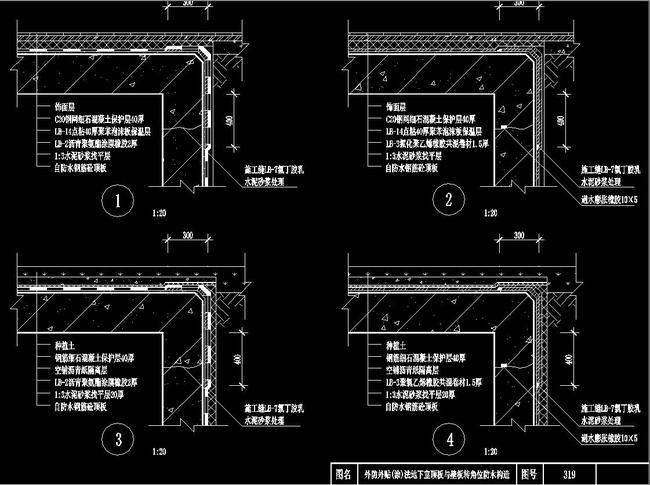 CAD地下室排水系统防水施工图节点剖面图模