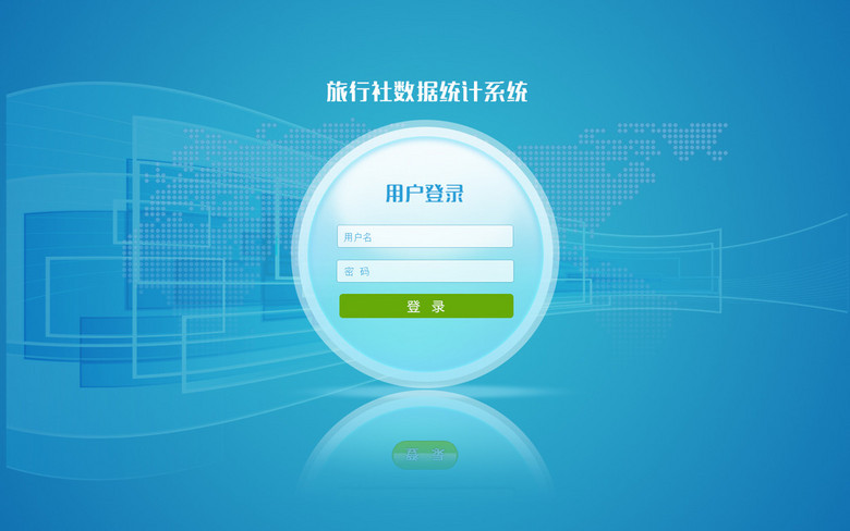 后中管理登录界面图片设计素材_高清psd模板下载(4.55