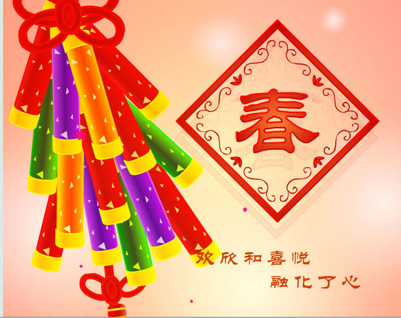 新年春节贺卡flash