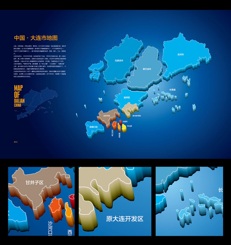 辽宁省地图全图立体 true