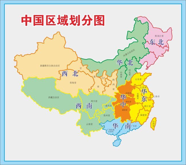 中国区域划分图矢量可拆分(图片编号:1296306