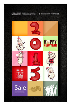 手绘元旦晚会海报_手绘元旦晚会海报设计图片