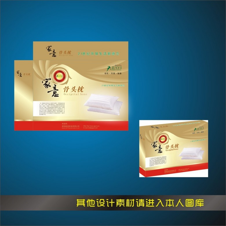 内衣包装盒素材_包装盒素材