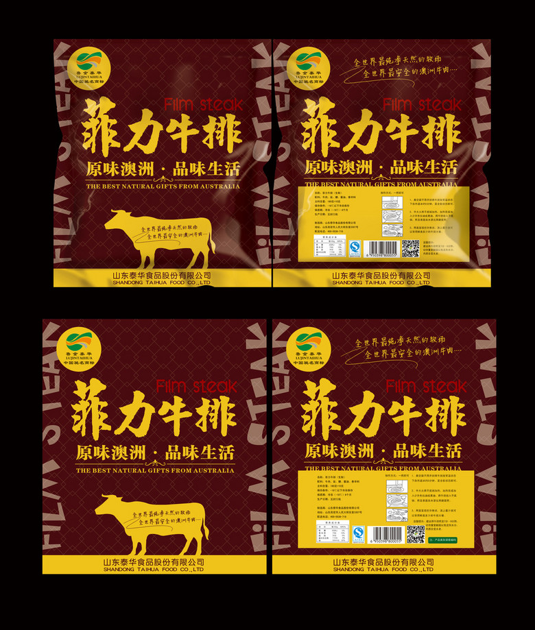 菲力牛排包装袋