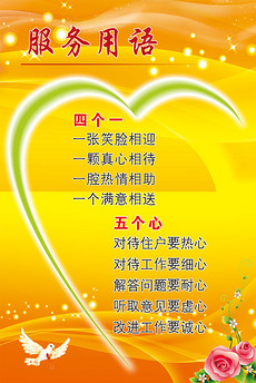 五心服务图片素材_五心服务图片素材下载_五