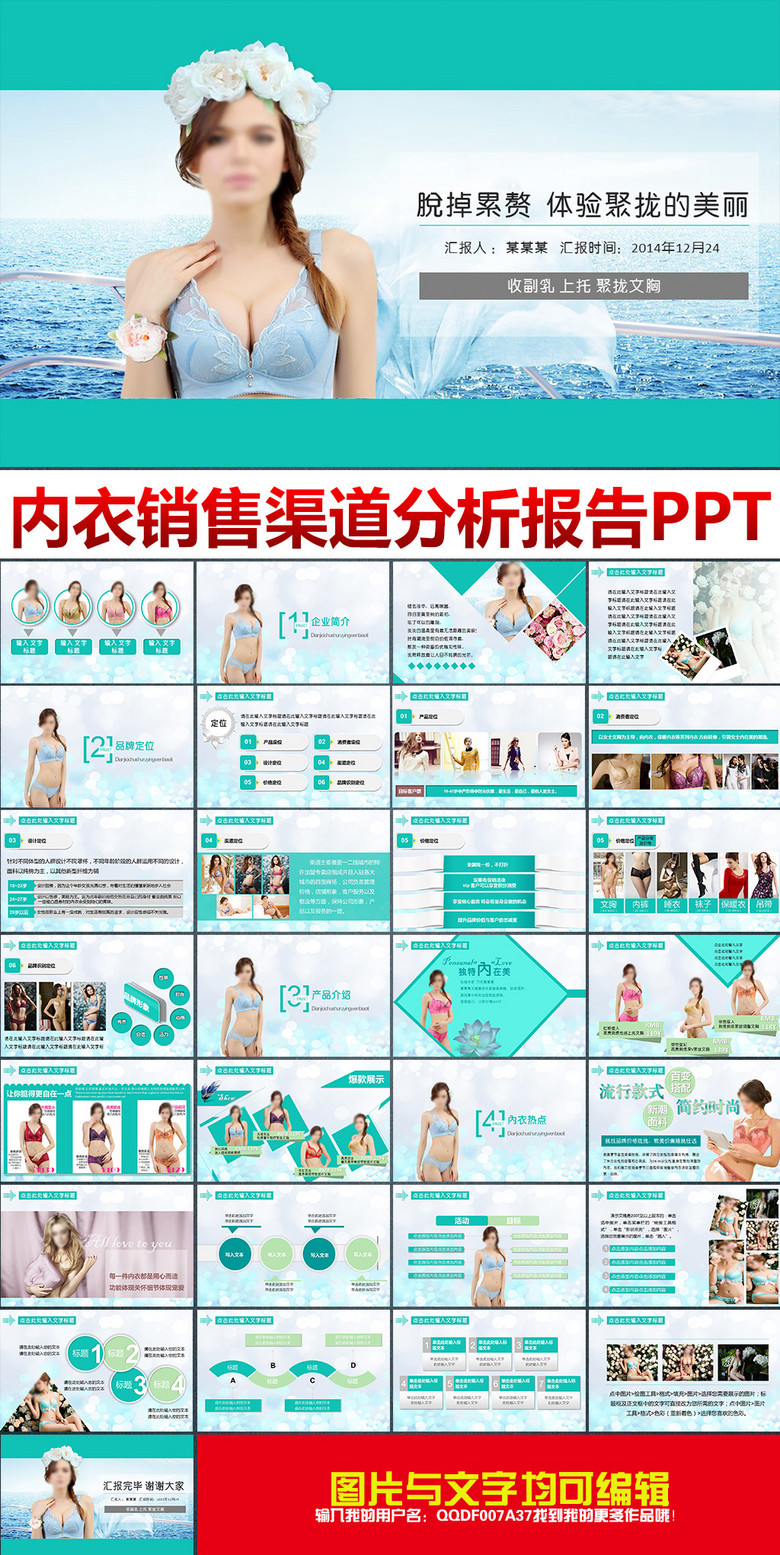 内衣销售总结_销售总结图片