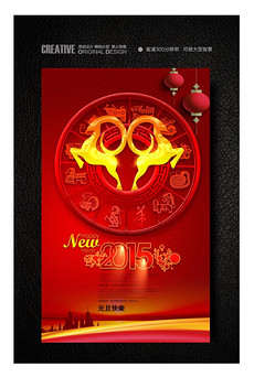 手绘元旦晚会海报_手绘元旦晚会海报设计图片