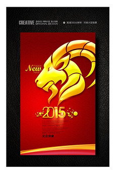 手绘元旦晚会海报_手绘元旦晚会海报设计图片