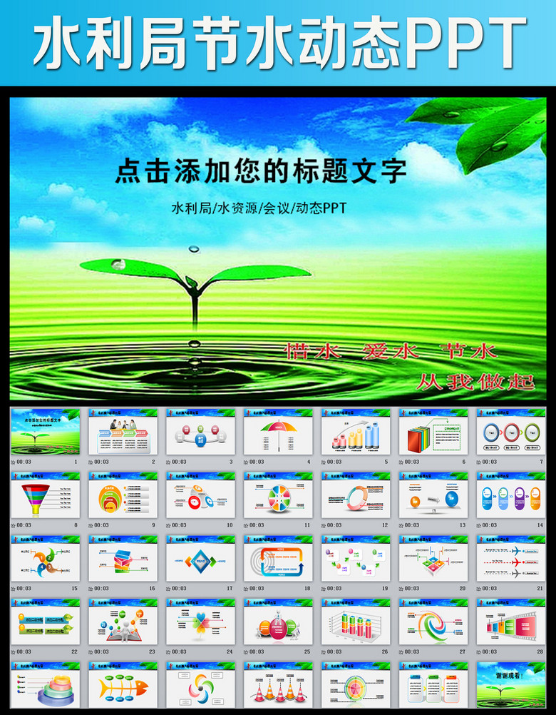 免费好用的ppt模板在哪找 true