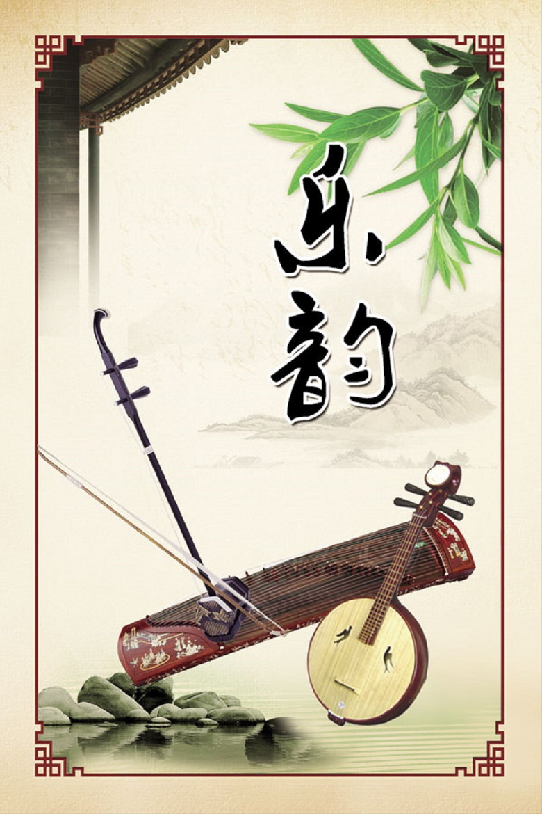 蝶恋花古筝曲谱视唱_蝶恋花古道别潮剧曲谱(3)