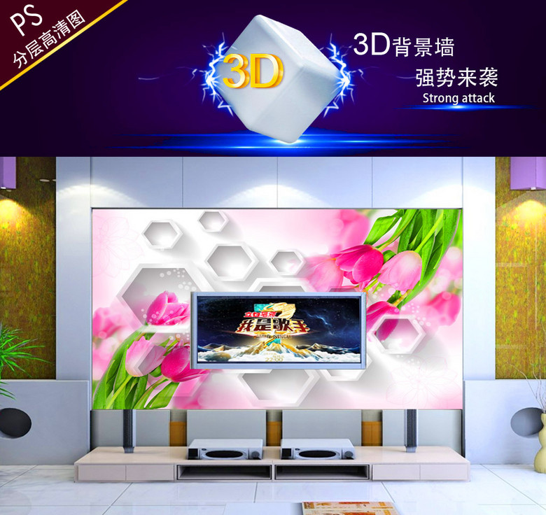 同款直播背景布置 true