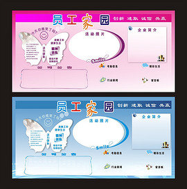 班组文化墙图片素材_班组文化墙图片素材免费