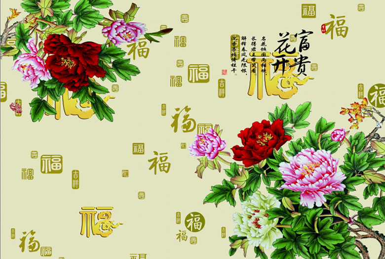 中式百福牡丹花开富贵电视背景墙
