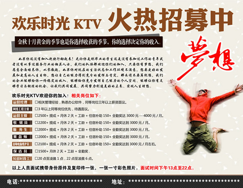 上海ktv招聘信息_上海徐汇徐家汇1000 2000初中及以下私营KTV招聘 上海分类168信息网