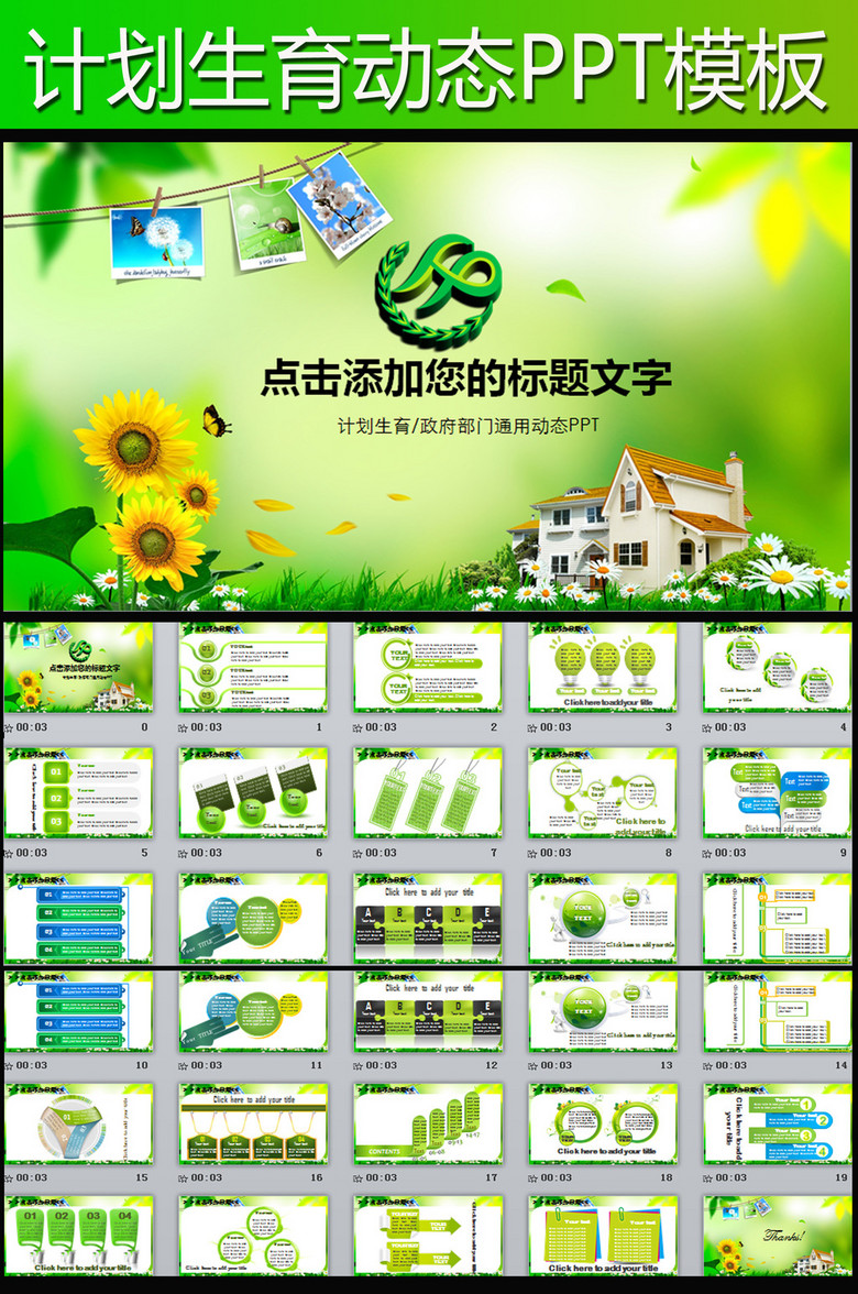 中国的人口 ppt_中国ppt背景(2)