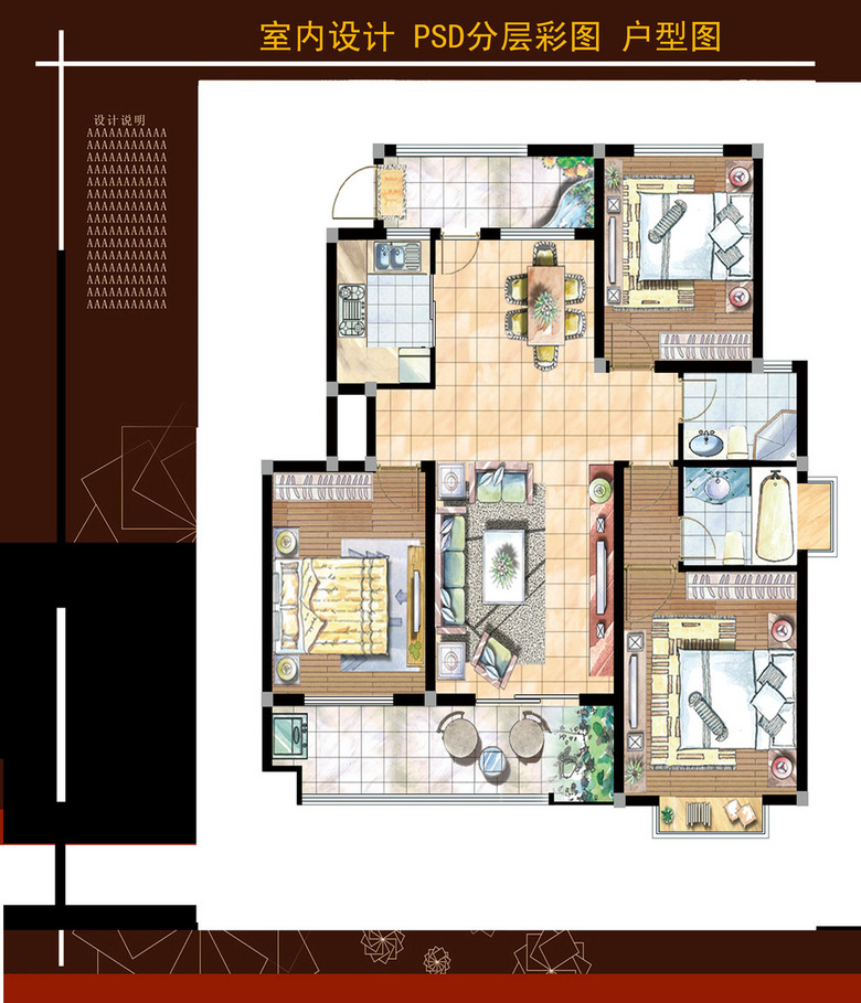 三室两厅彩色psd平面户型图下载