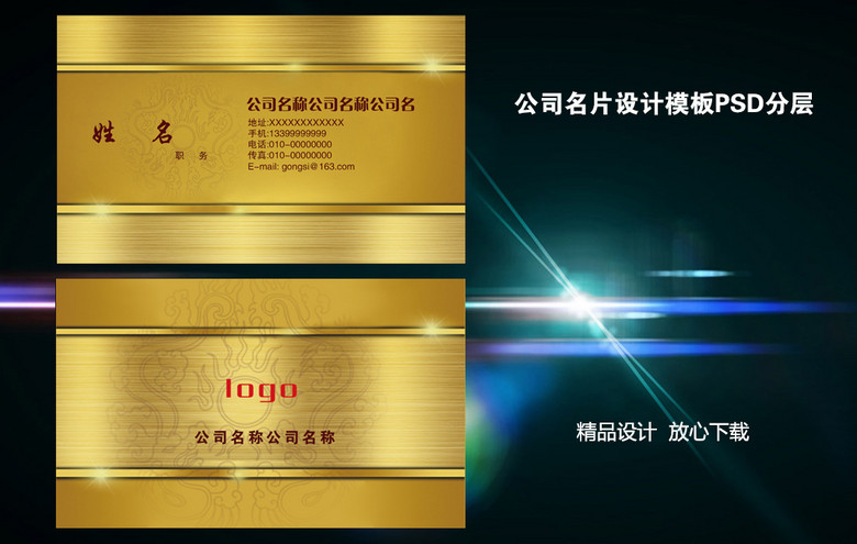 老总名片设计_名片设计