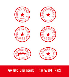 财务章图片素材_财务章图片素材下载_财务章