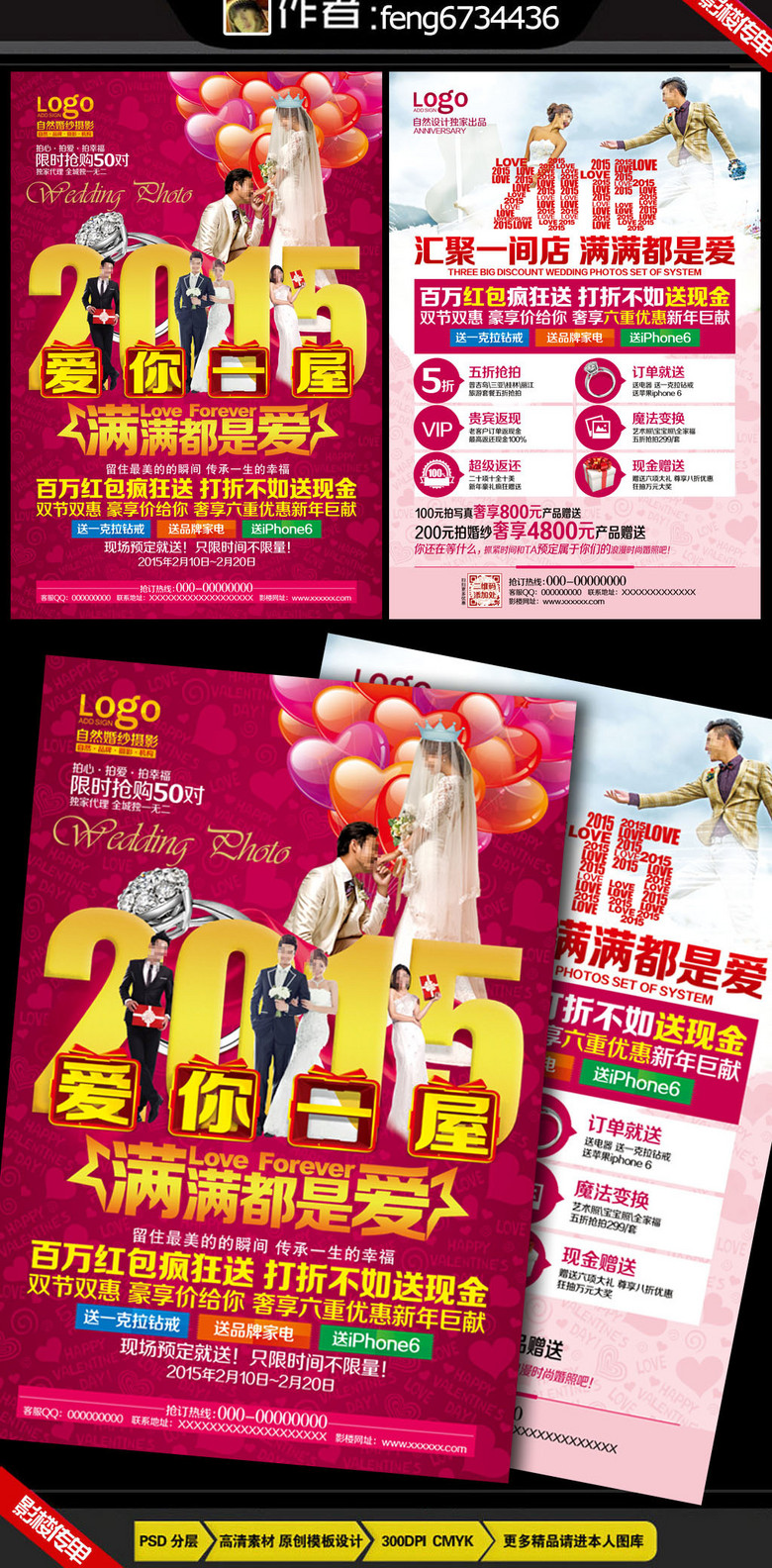 婚纱影楼_元旦婚纱影楼宣传(3)