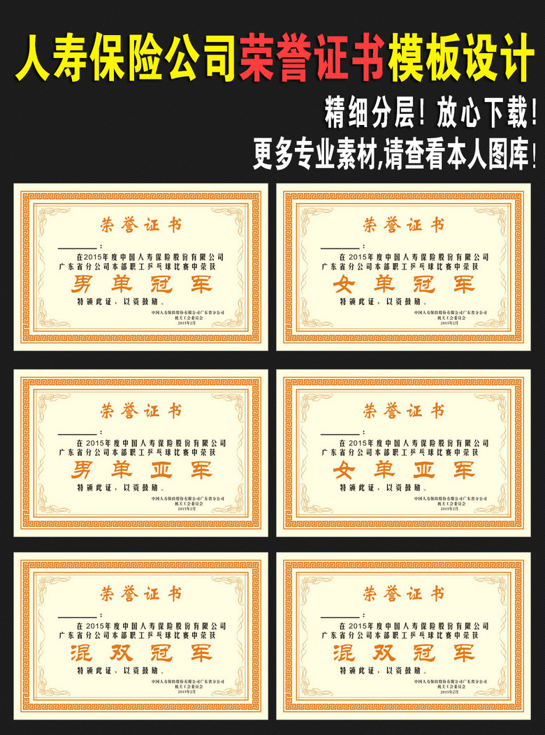 收入证明模板_保险公司收入证明模板