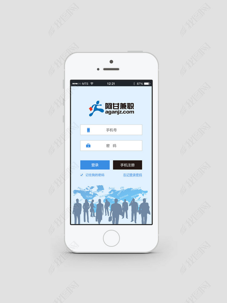 招聘求职APP登陆界面设计