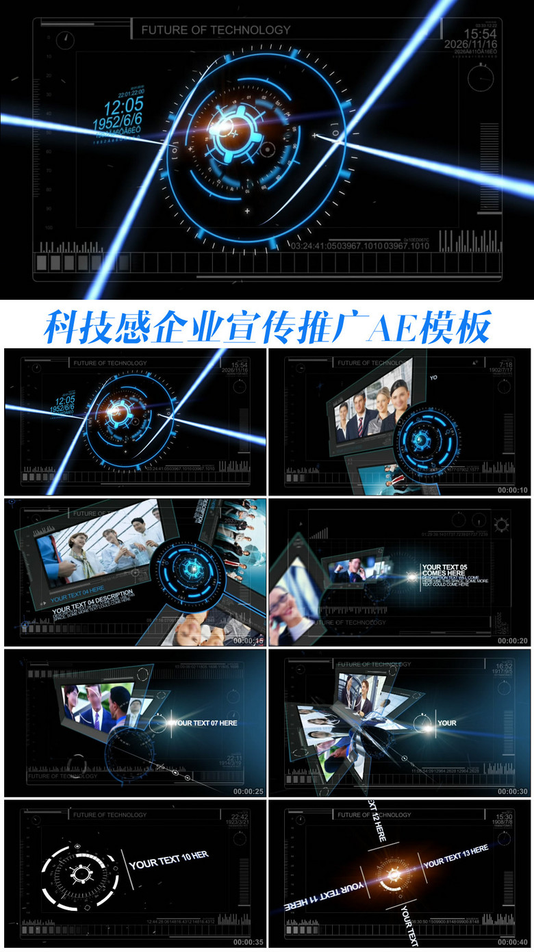 2015高科技感企业宣传片ae视频模板