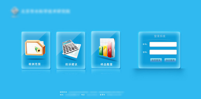 清新蓝软件登录界面模版设计素材_psd图片下载(9.03mb