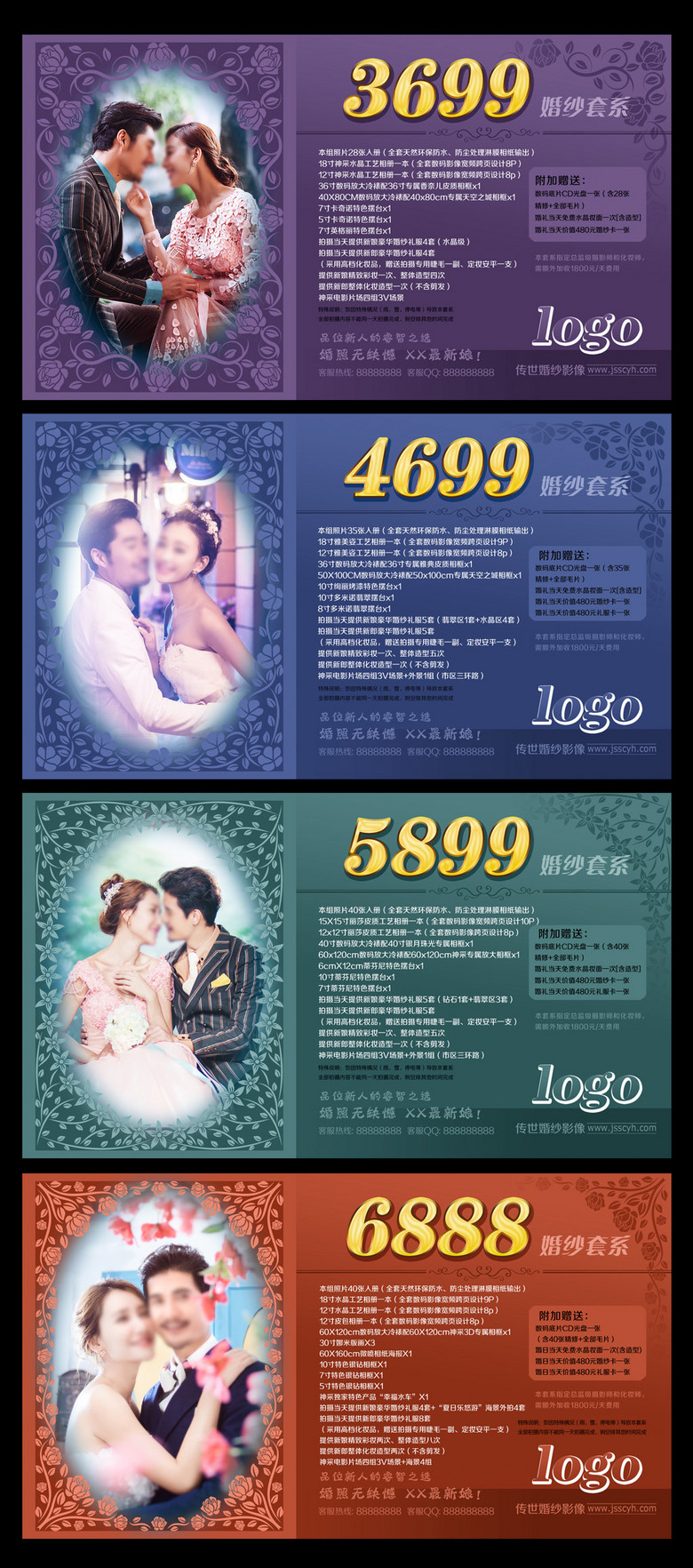 婚纱影楼_影楼婚纱价格单