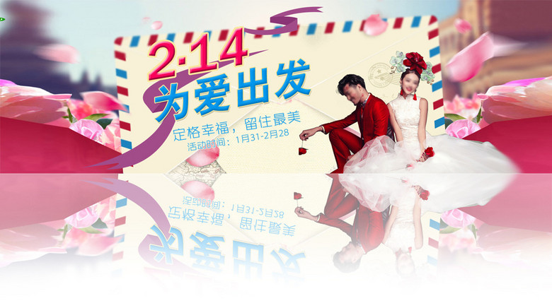 婚纱促销_促销活动图片(2)
