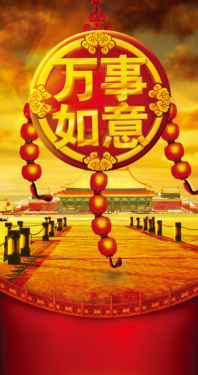 2023年如意吉祥图片 true