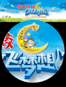 小学毕业册图片素材_小学毕业册图片素材下载