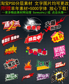 折扣价图片素材_折扣价图片素材下载_折扣价