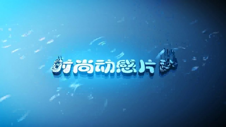 动什么组成语_什么不齐组成语