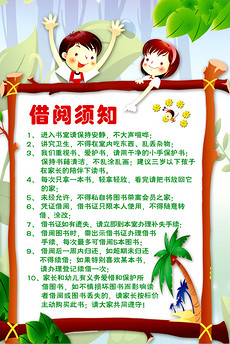 幼儿园图书素材_幼儿园图书素材下载_幼儿园