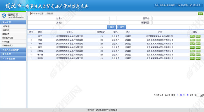 一套蓝色UI后台系统HTML源码模板图片下载ht