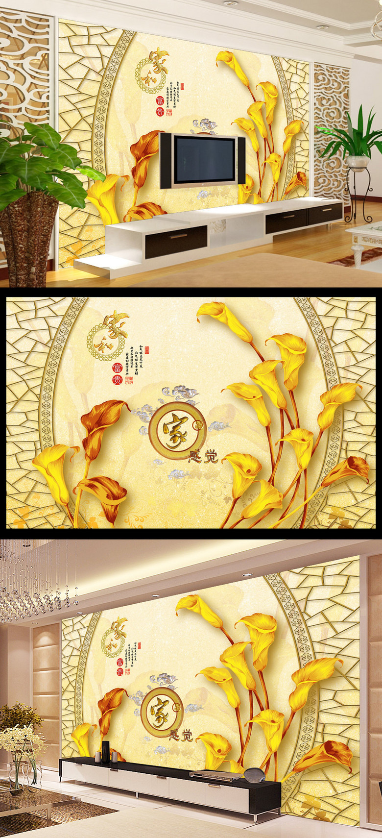 贵古典中式窗花苿莉花电视背景墙效果图 13075925 电视背景墙效果图