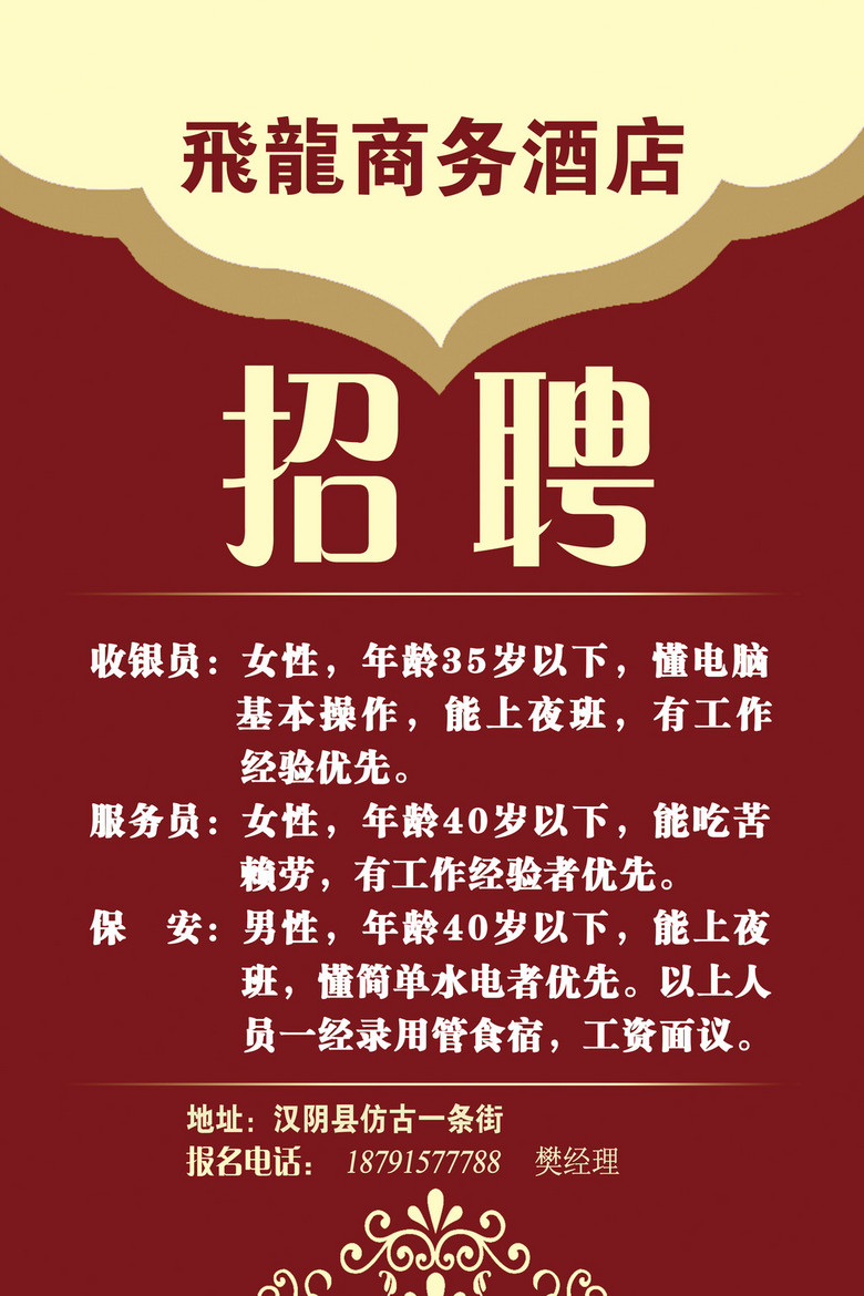 招聘人才_138大美业人才网 官网 138job美妆医美美容人才招聘网(3)