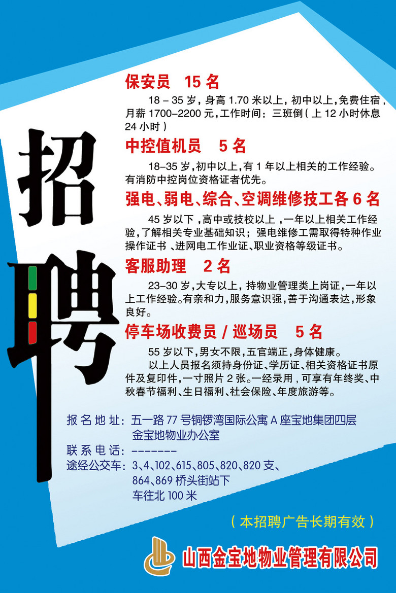 设计招聘网_广告设计招聘图片(2)
