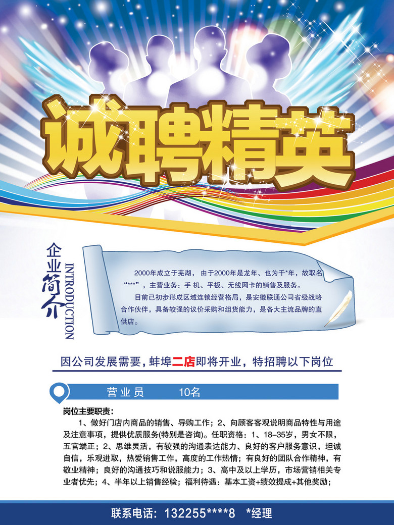 招聘的模块_如何在 人才 模块进行企业招聘