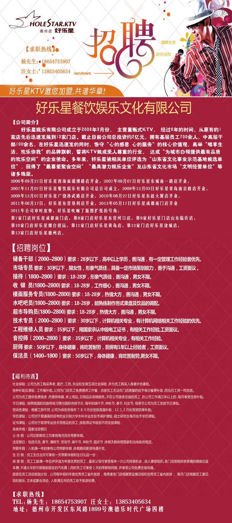 招聘信息图_Zoey瑞的推荐内容