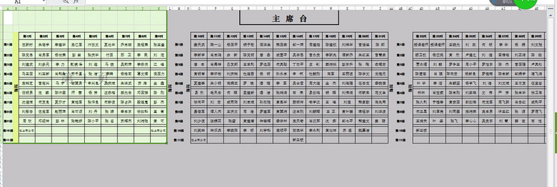 公司年会会议安排座次表座位表模板模板下载(