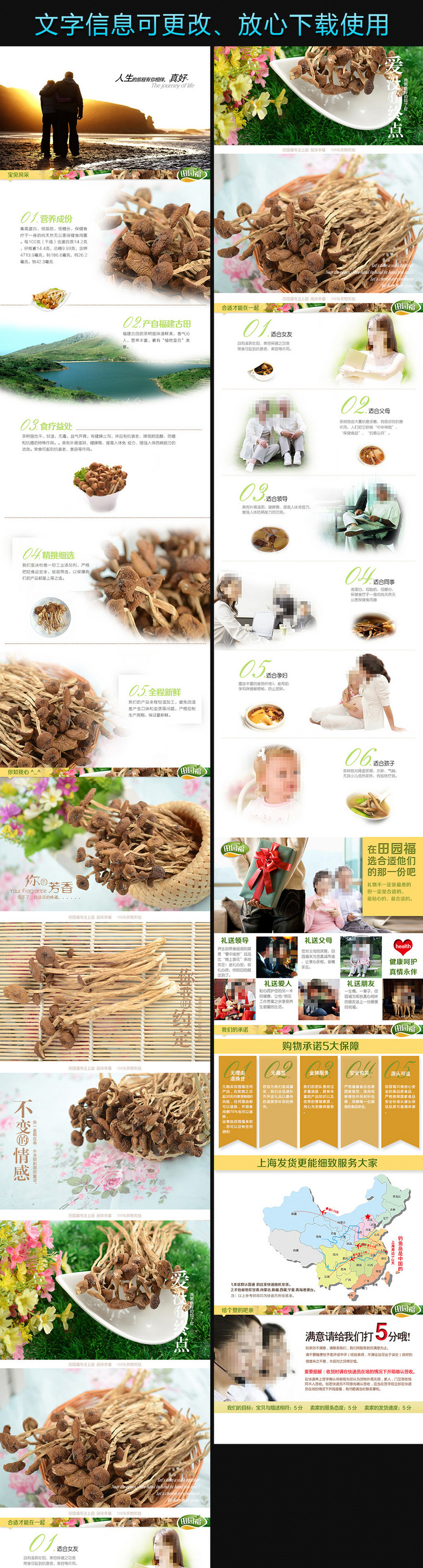 电商v店铺淘宝店铺详情页冰箱茶树>淘宝详情菇茶饮页细节描述图psd豌豆黄食品图片