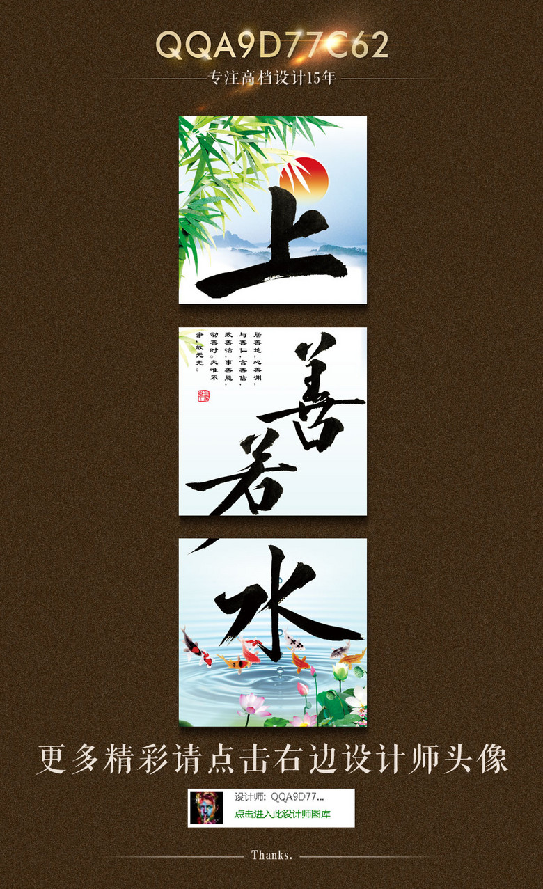 中国风字画上善若水竖版玄关图无框画