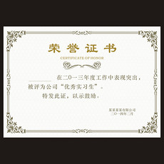 工荣誉证书模板_优秀员工荣誉证书模板下载_