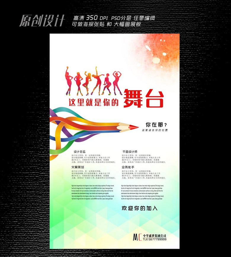 招聘下载_招聘海报下载(3)