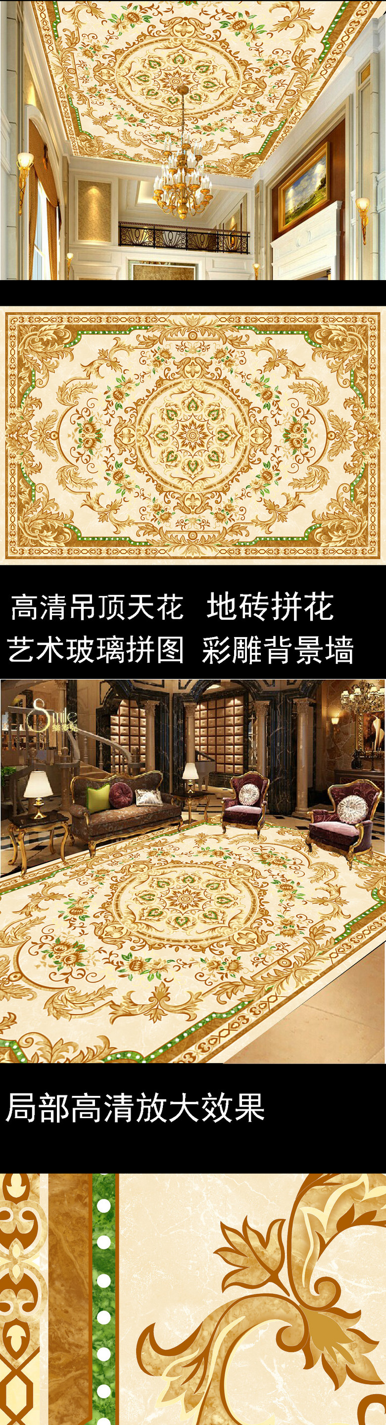 超高清米黄石材欧式风格吊顶欧式花纹地板画