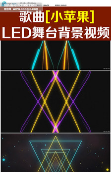 歌曲小苹果LED大屏幕视频背景图片设计素材_