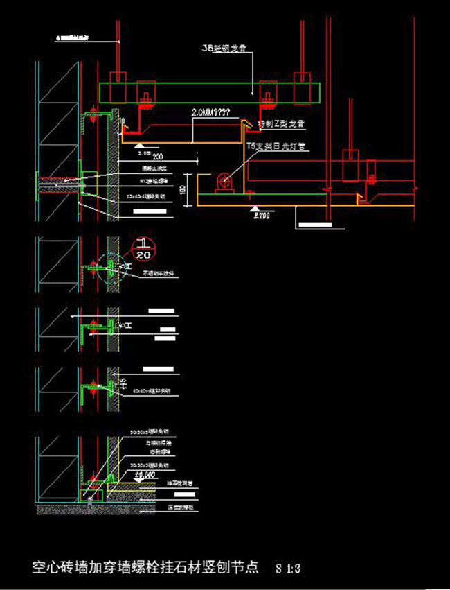 CAD空心砖加穿墙螺栓干挂石材横剖节点模板