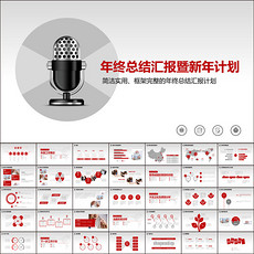领导汇报工作报告ppt模板_领导汇报工作报告p