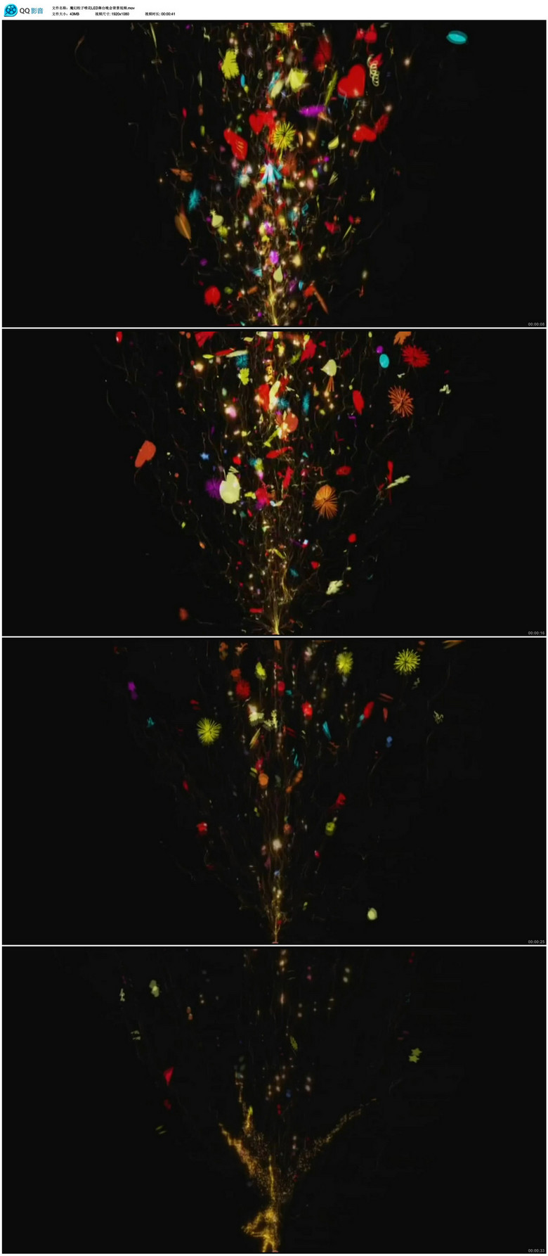 魔幻粒子喷花led舞台晚会背景视频
